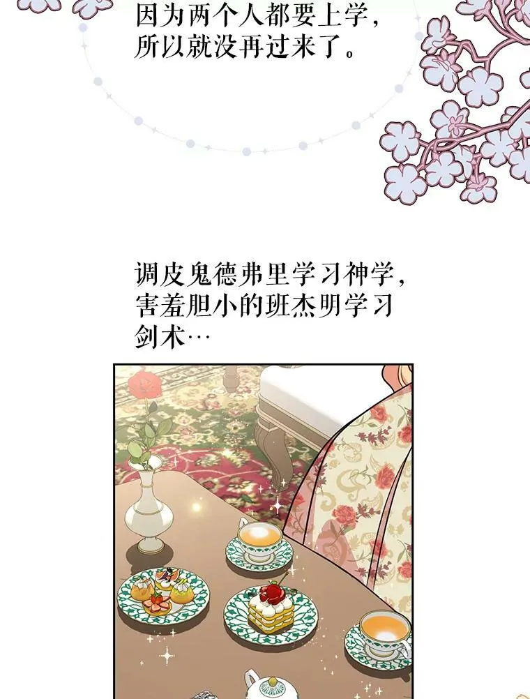13.五年后 第30页