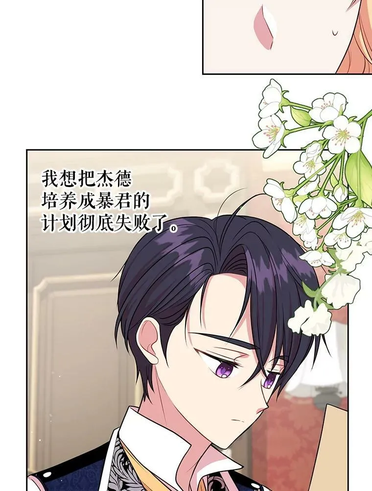 13.五年后 第33页