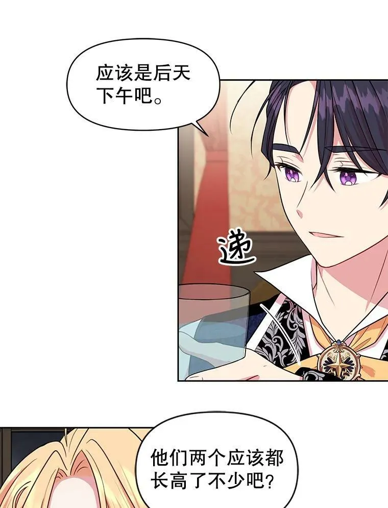 13.五年后 第39页