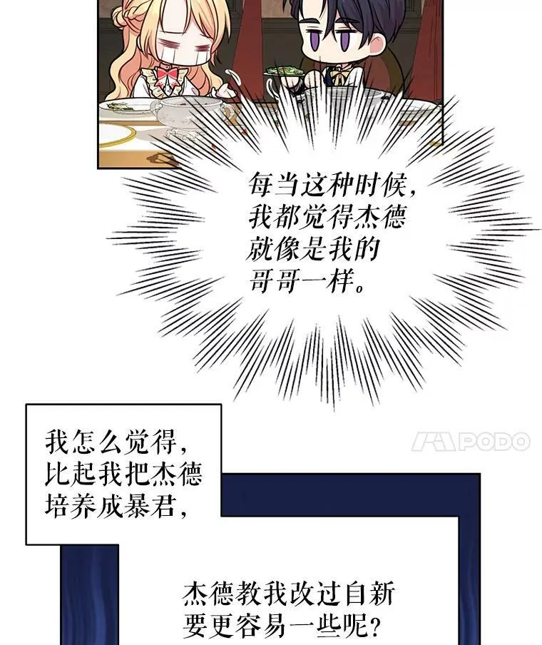 13.五年后 第45页