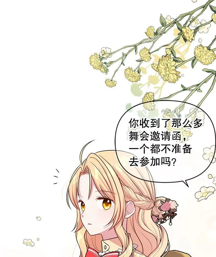 13.五年后 第48页