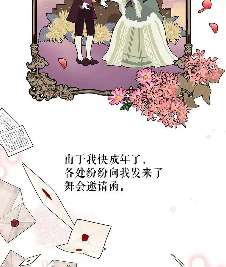 13.五年后 第51页