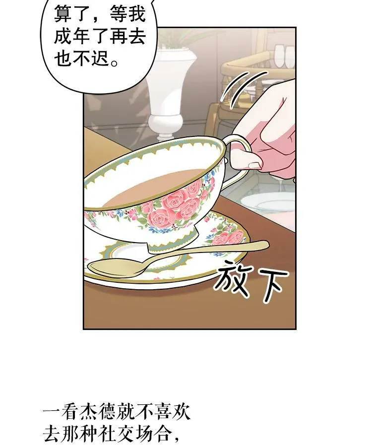 13.五年后 第54页