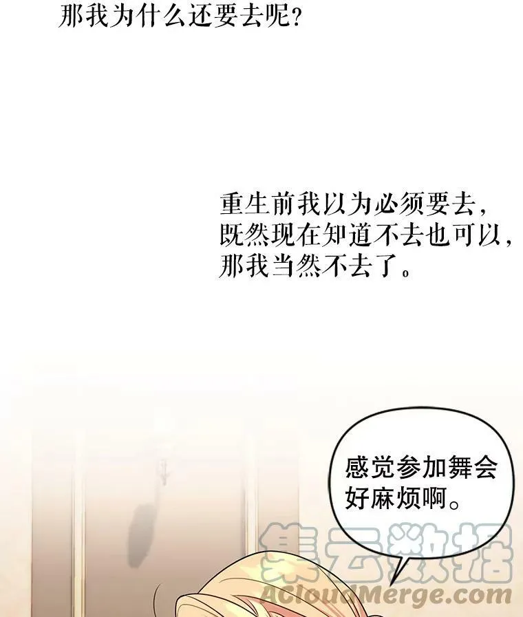 13.五年后 第55页