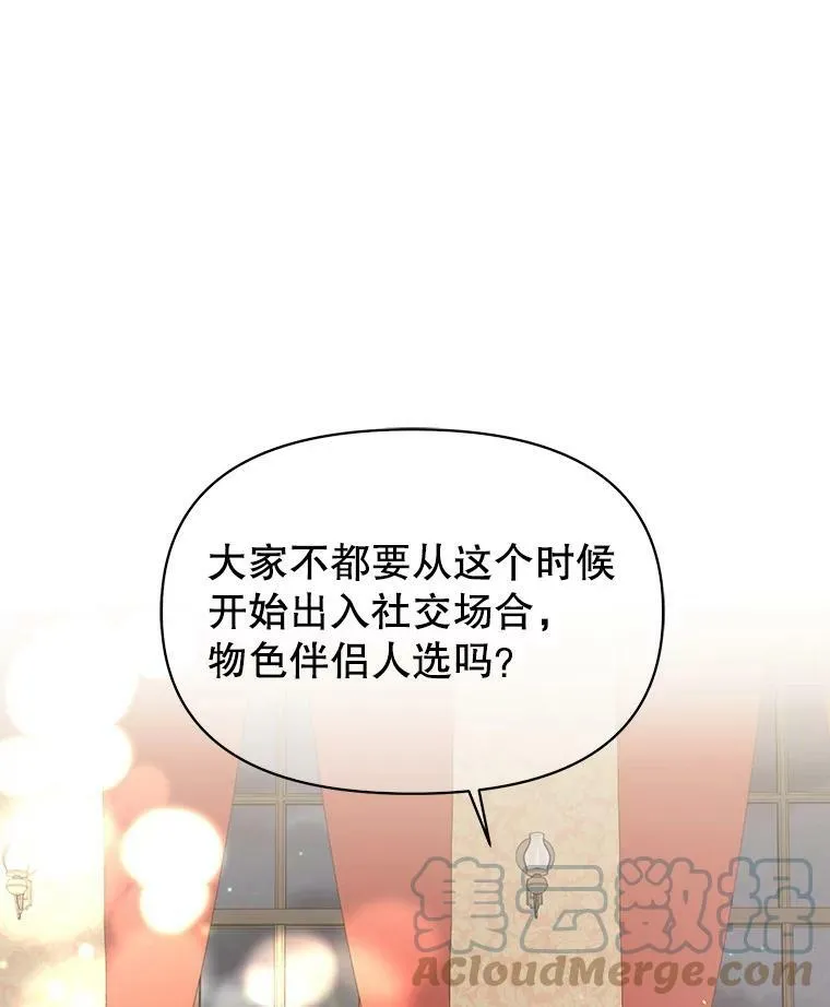 13.五年后 第58页