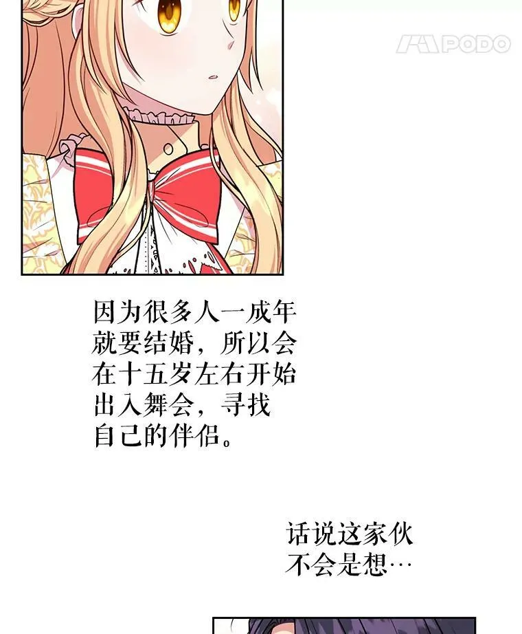 13.五年后 第60页