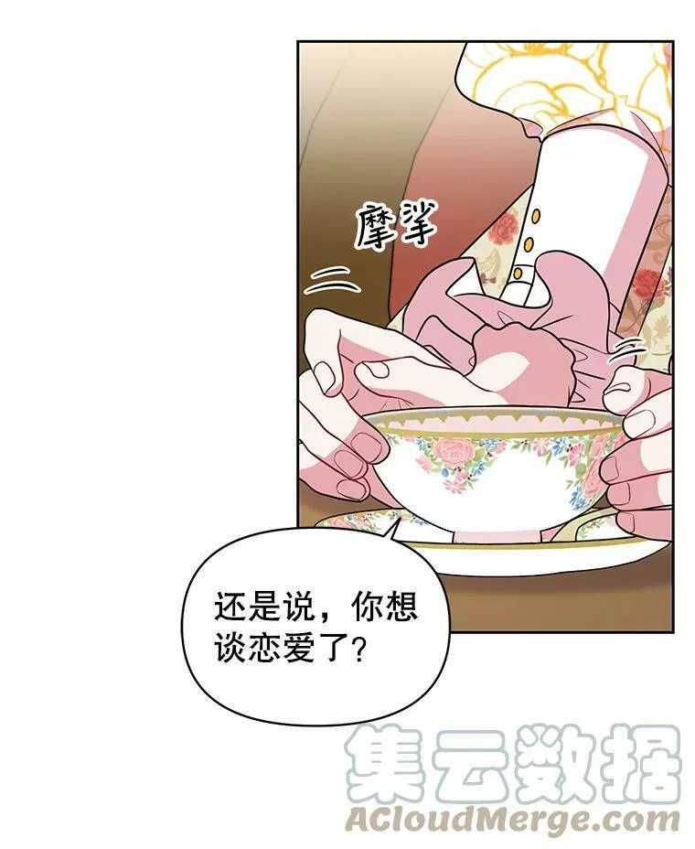 13.五年后 第64页