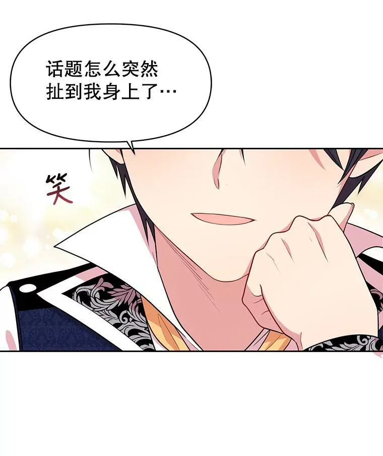 13.五年后 第65页