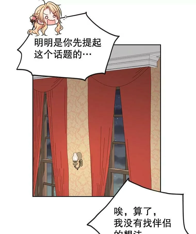 13.五年后 第68页