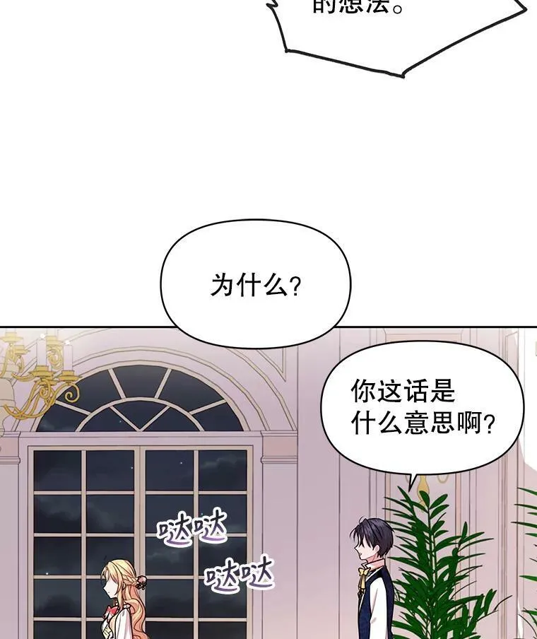 13.五年后 第69页