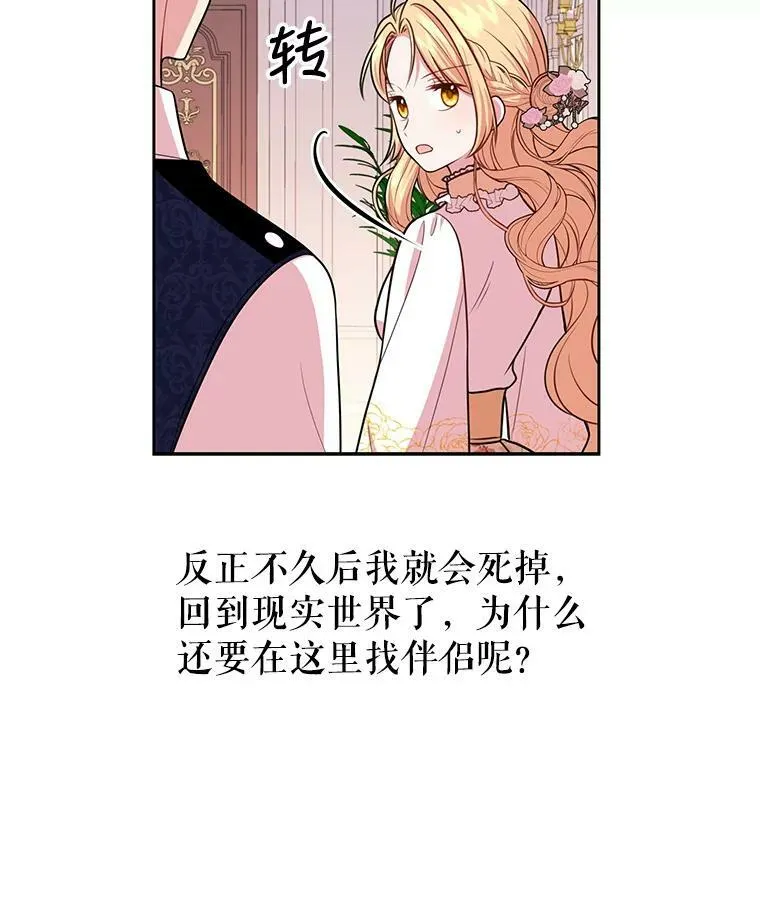 13.五年后 第71页