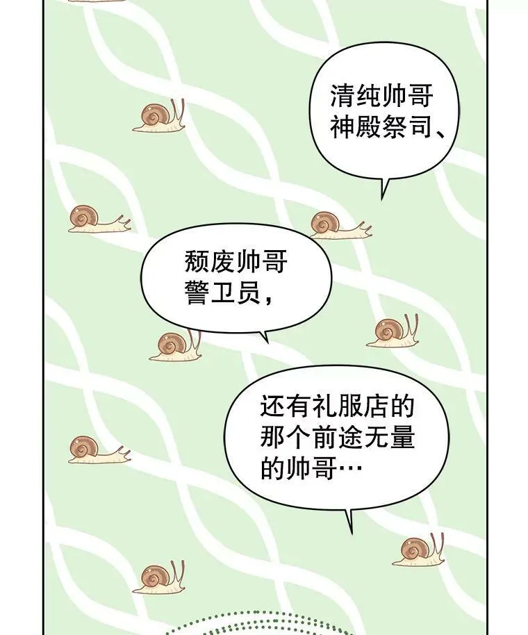 13.五年后 第75页
