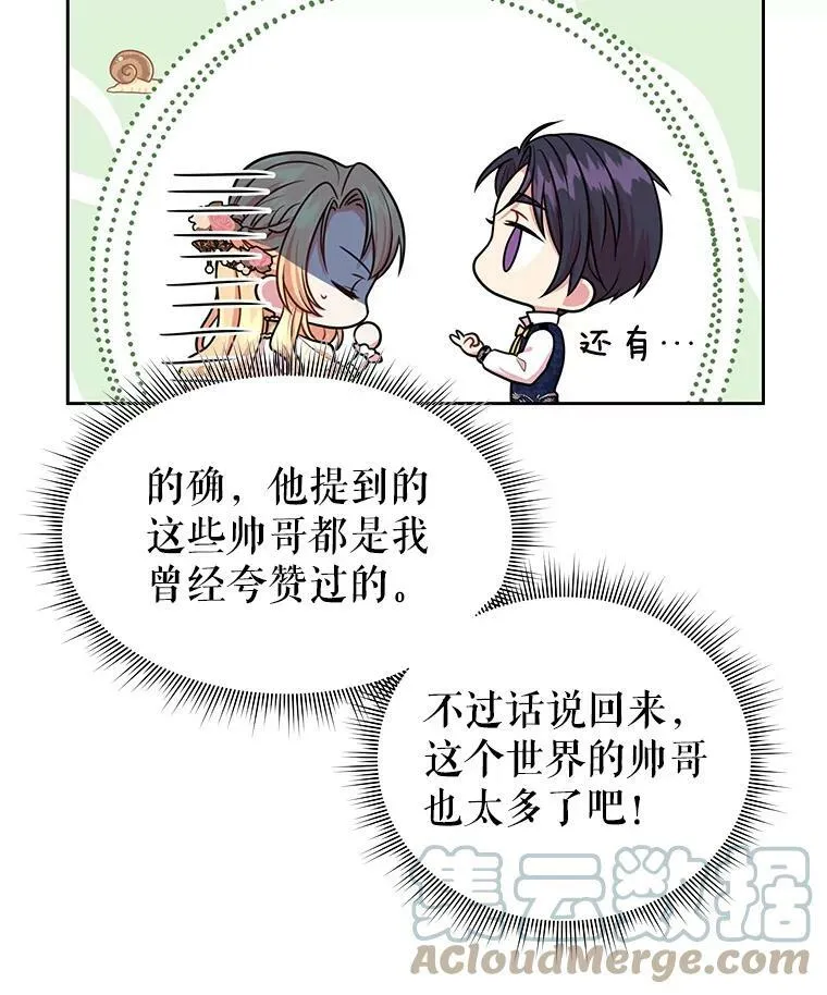 13.五年后 第76页