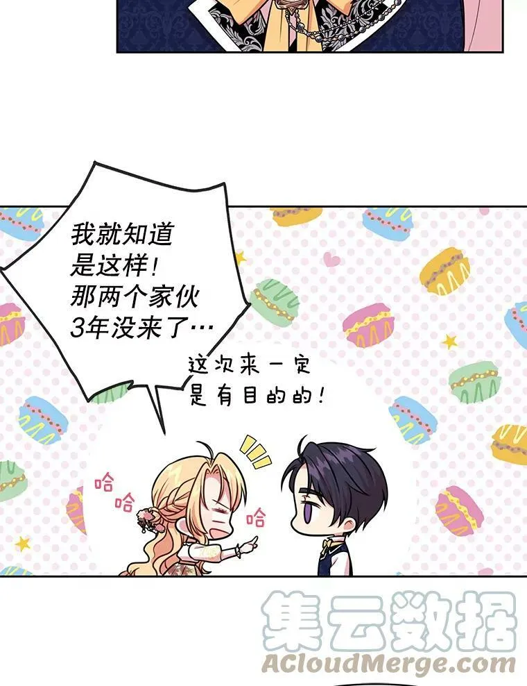 13.五年后 第79页