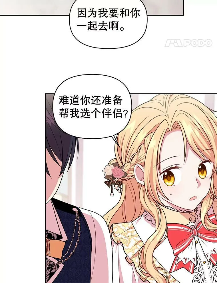 13.五年后 第81页