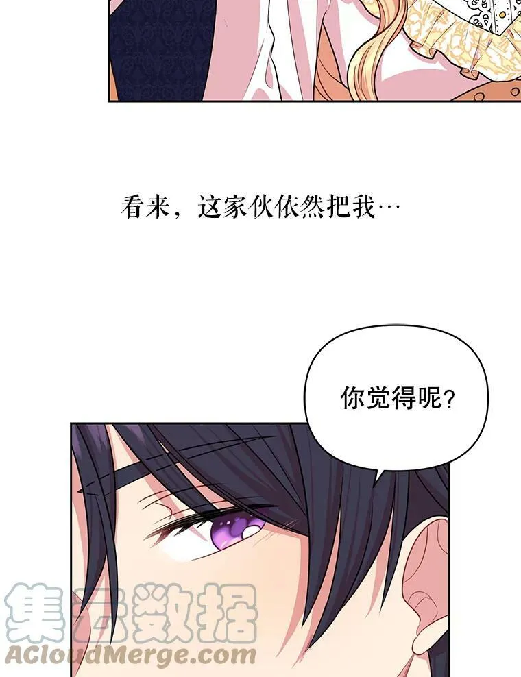 13.五年后 第82页