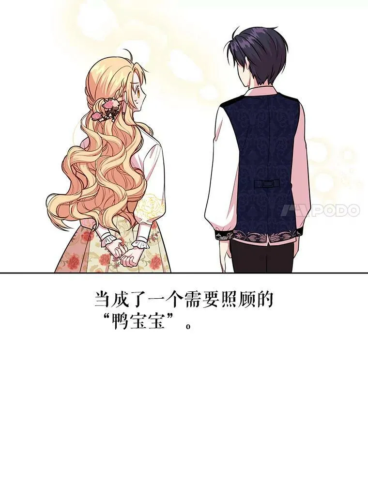 13.五年后 第84页