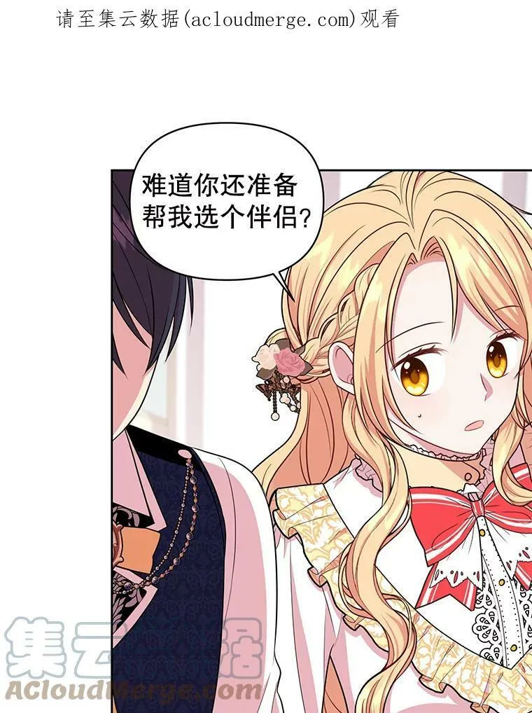 14.魔法老师的回信 第1页