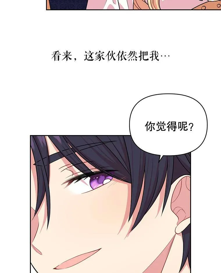 14.魔法老师的回信 第2页