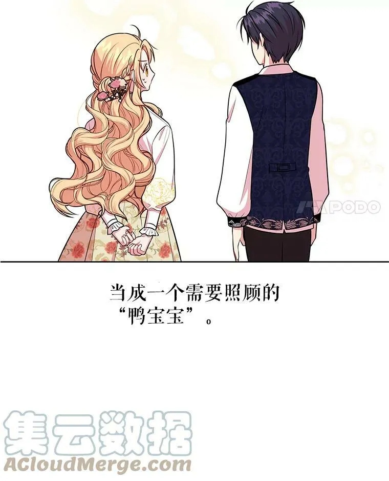 14.魔法老师的回信 第4页