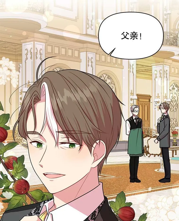 14.魔法老师的回信 第6页