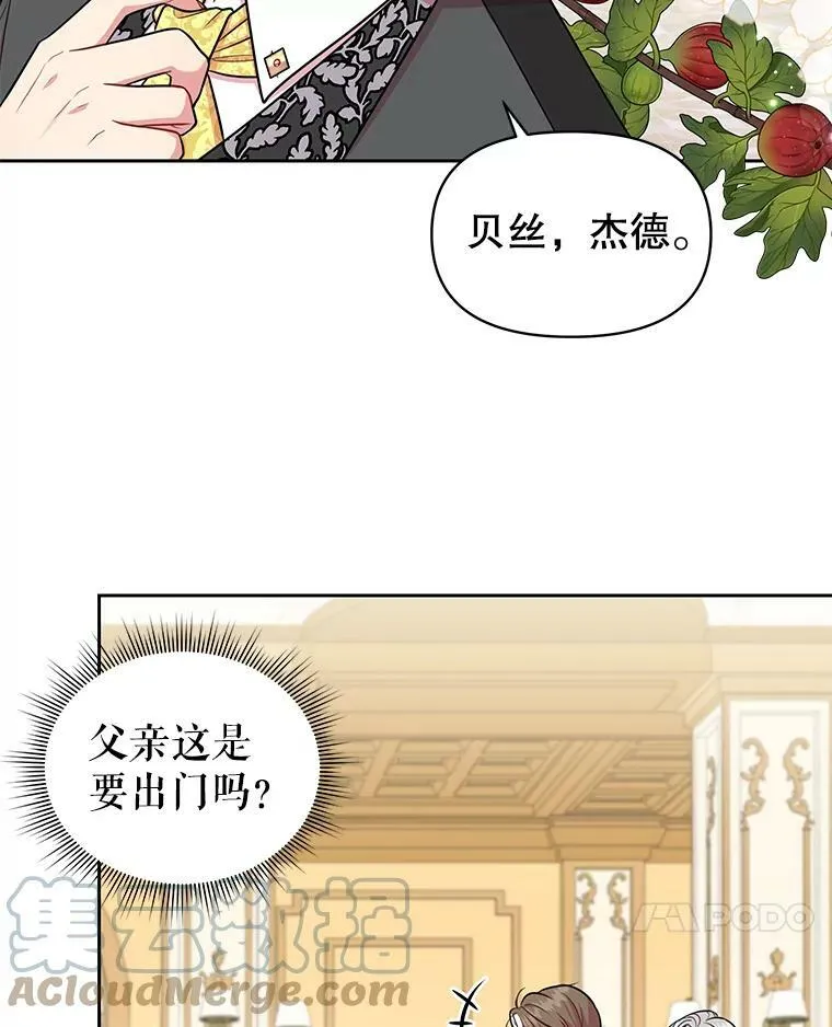 14.魔法老师的回信 第7页