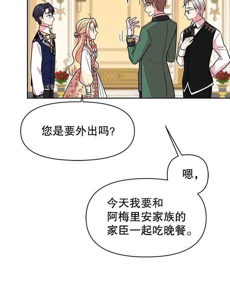 14.魔法老师的回信 第8页