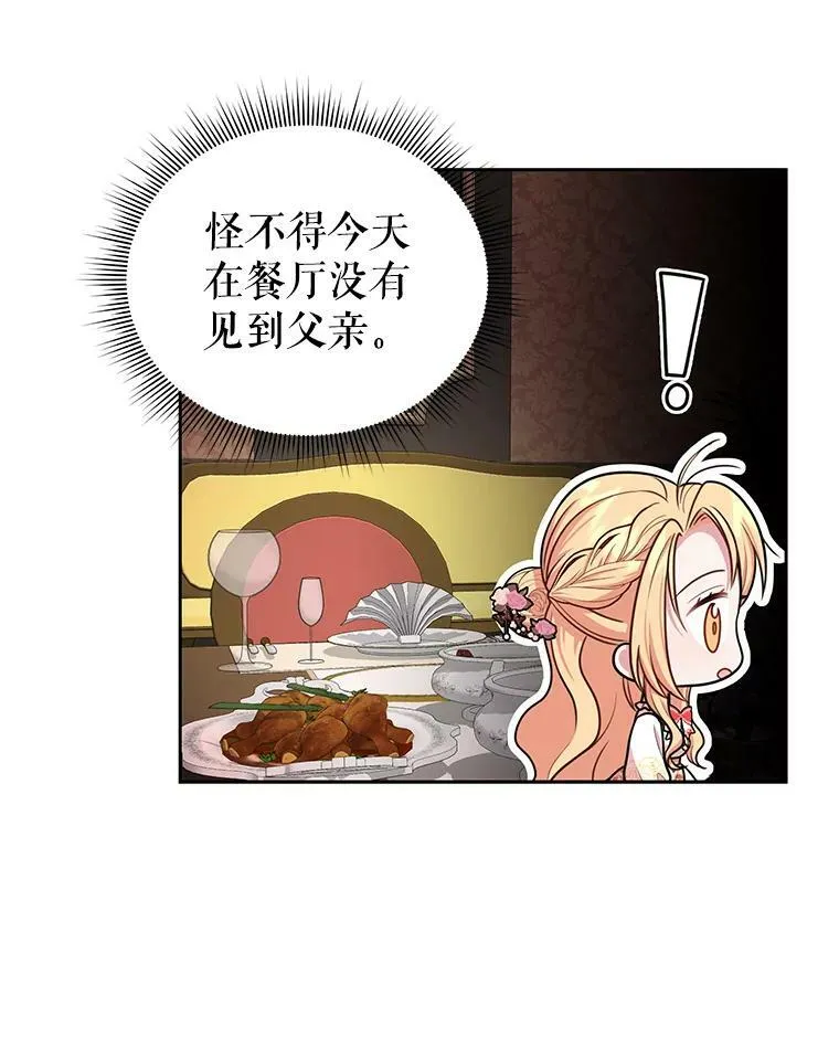 14.魔法老师的回信 第9页