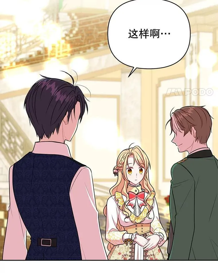14.魔法老师的回信 第11页