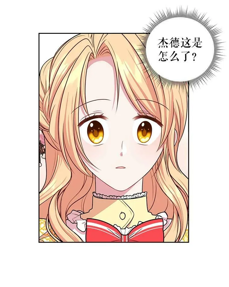 14.魔法老师的回信 第12页