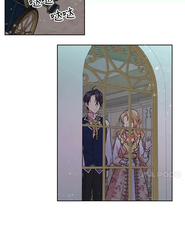 14.魔法老师的回信 第14页