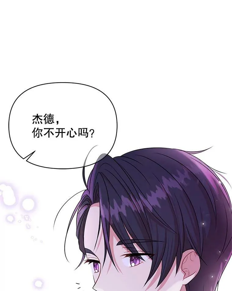 14.魔法老师的回信 第15页