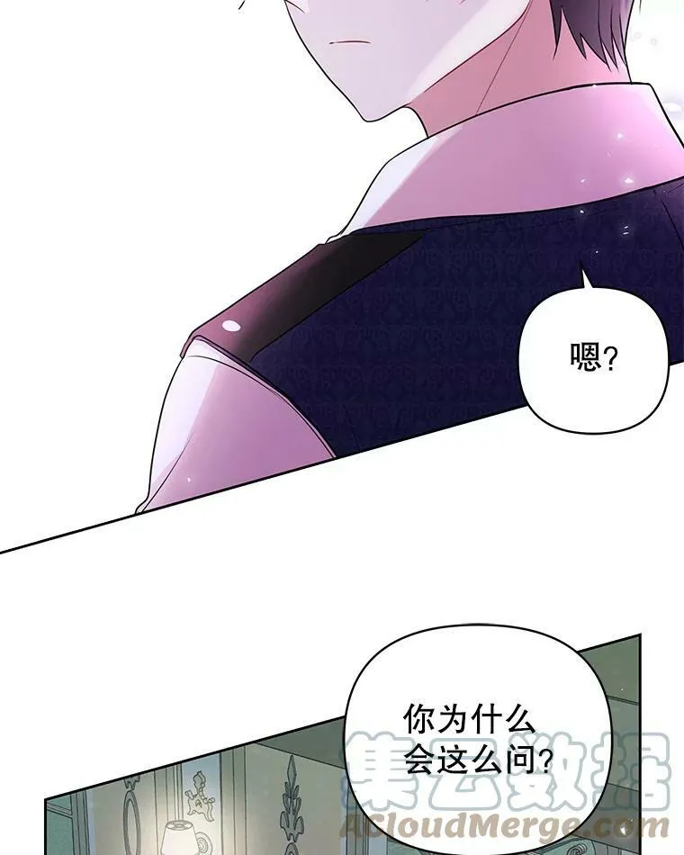 14.魔法老师的回信 第16页