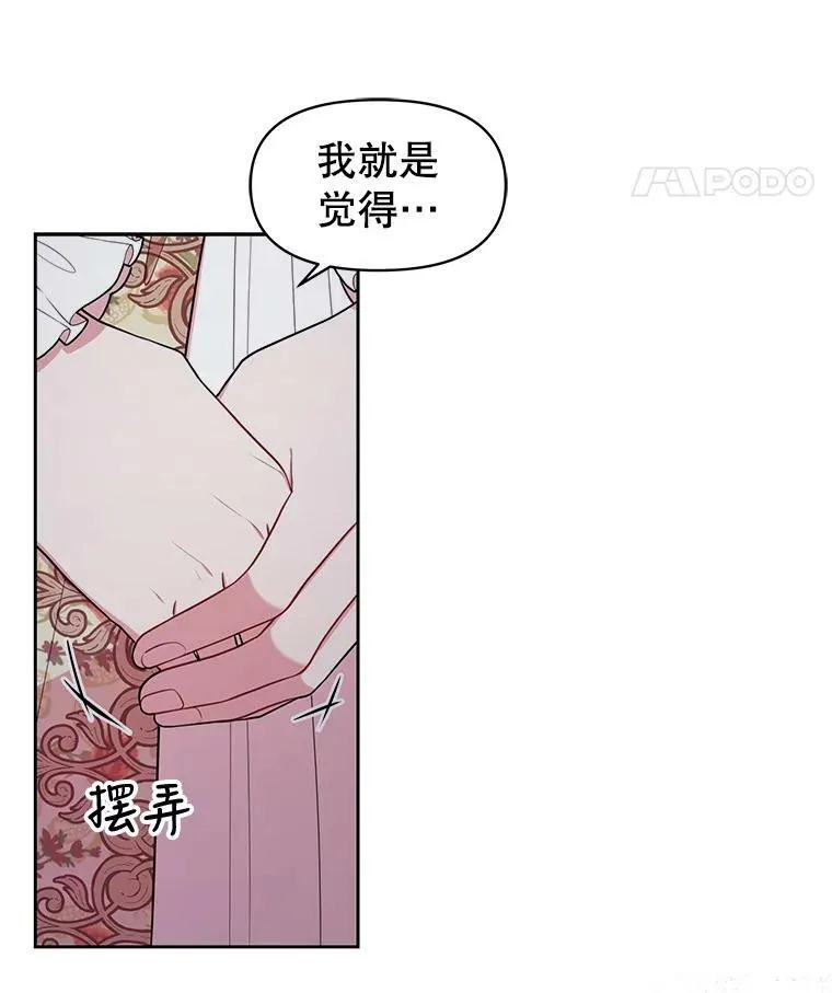 14.魔法老师的回信 第18页