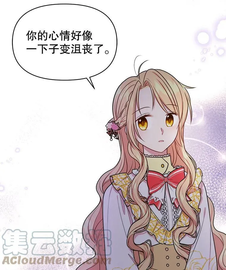 14.魔法老师的回信 第19页
