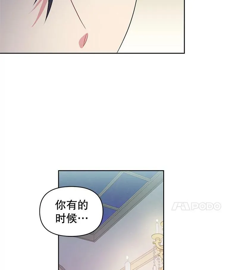 14.魔法老师的回信 第21页