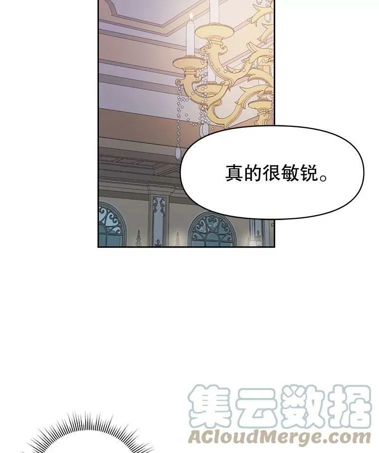 14.魔法老师的回信 第22页