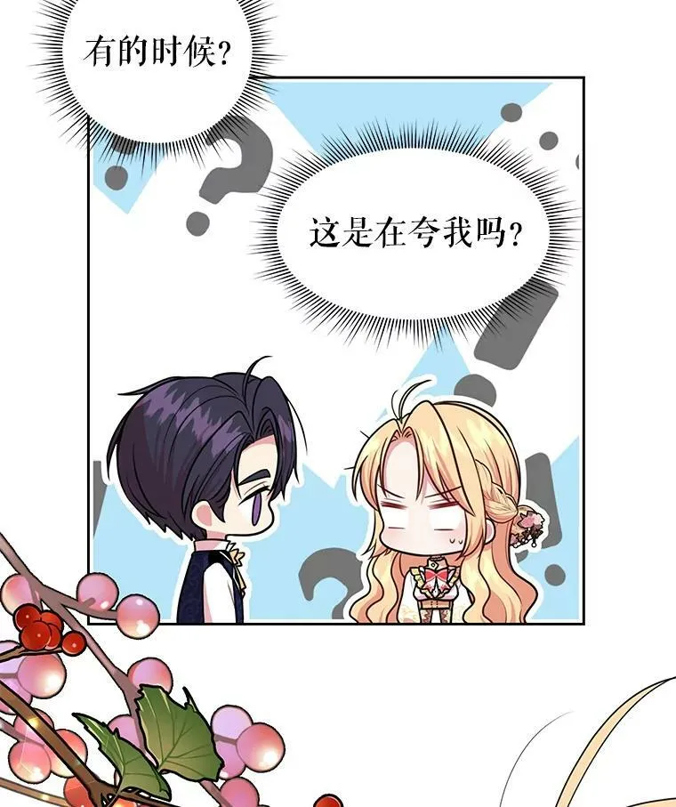 14.魔法老师的回信 第23页