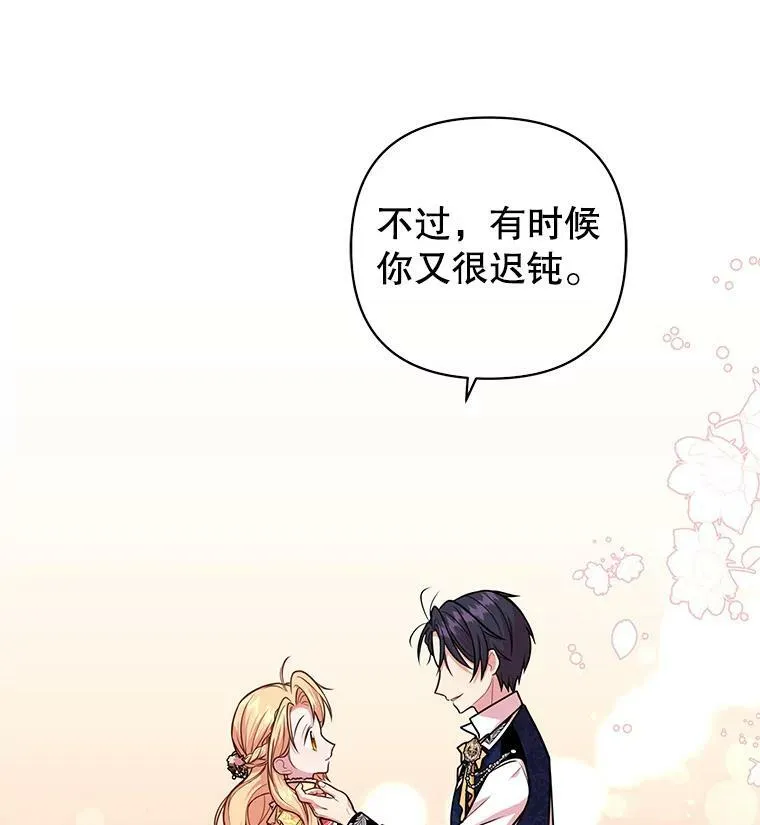 14.魔法老师的回信 第26页
