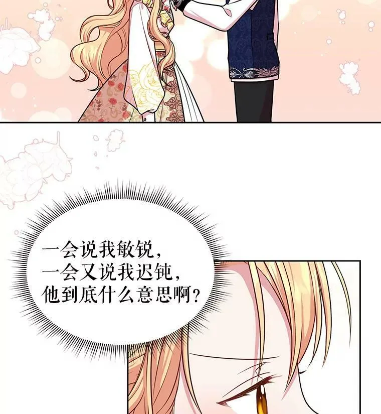 14.魔法老师的回信 第27页