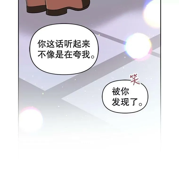 14.魔法老师的回信 第30页