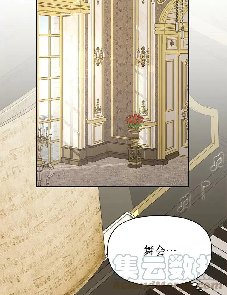 14.魔法老师的回信 第34页