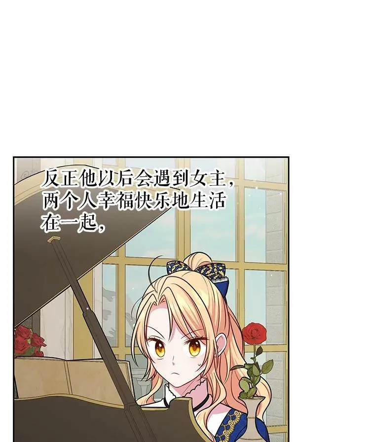 14.魔法老师的回信 第36页