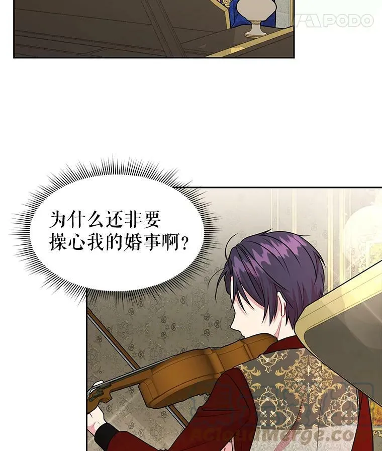 14.魔法老师的回信 第37页
