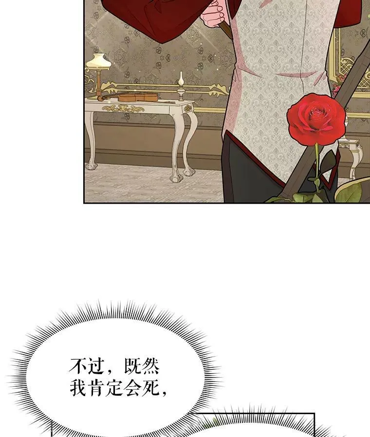 14.魔法老师的回信 第38页