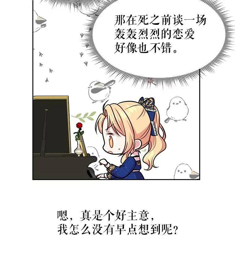 14.魔法老师的回信 第39页
