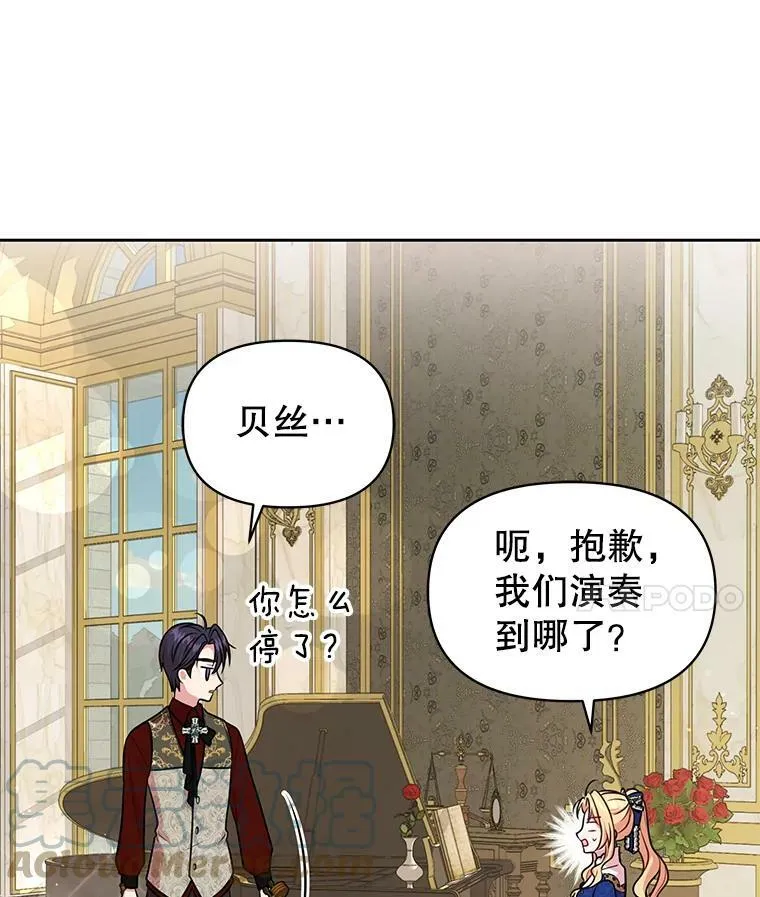 14.魔法老师的回信 第40页