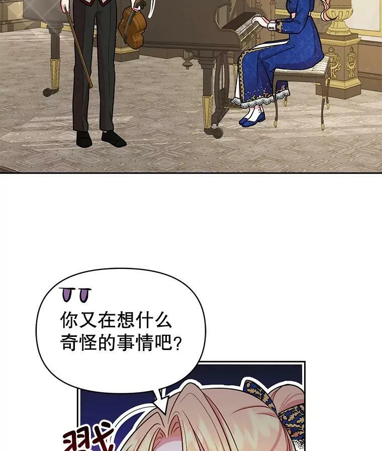 14.魔法老师的回信 第41页