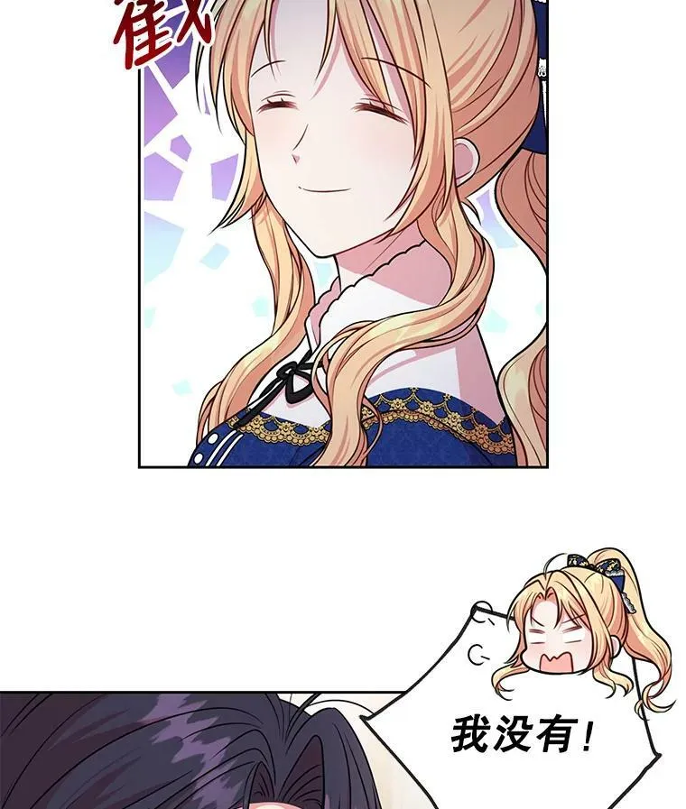 14.魔法老师的回信 第42页