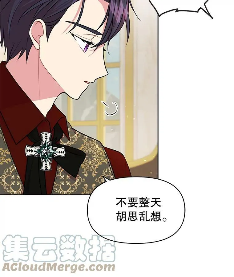 14.魔法老师的回信 第43页